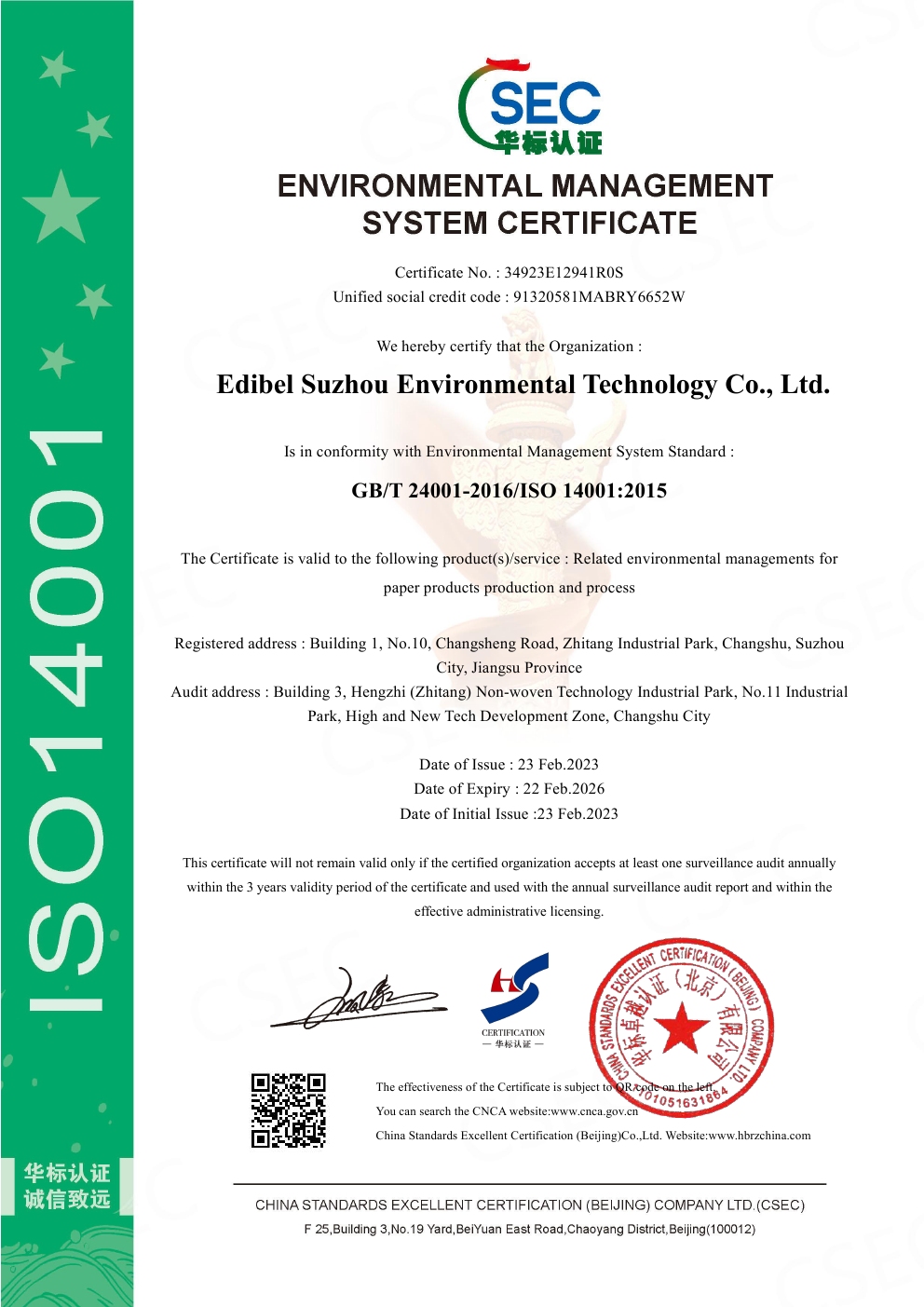 Certificate_艾迪孚贝（苏州）环保科技E英文无标证书0